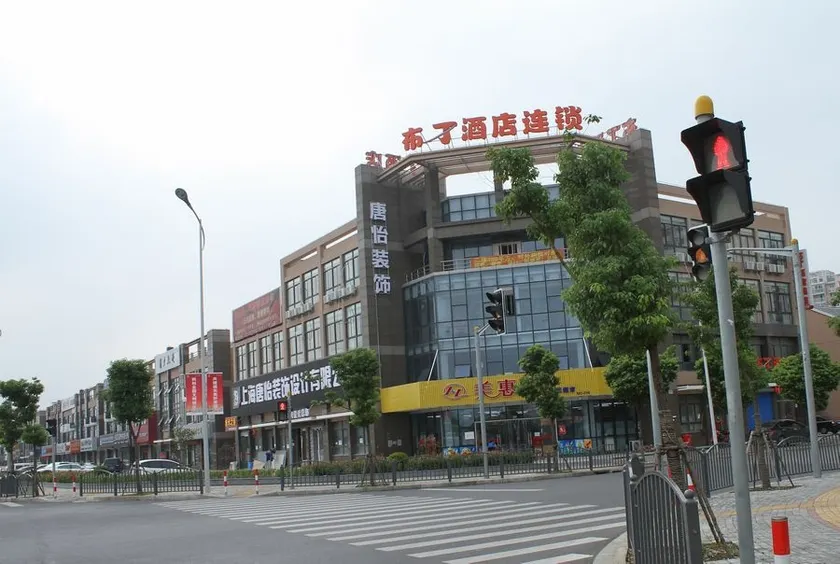 DingdingHotel(ShanghaiWildAnimalPark) - Image 1