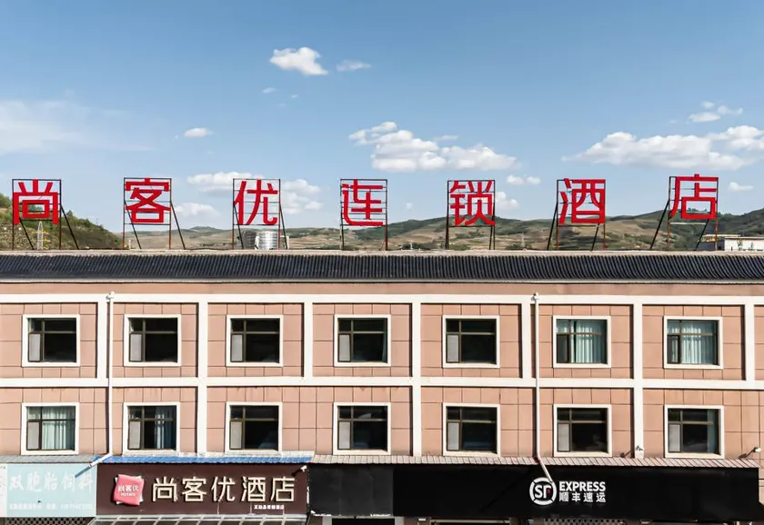 Thank Inn Qinghai Haidong Huzhu County New Passenger Terminal - Image 1