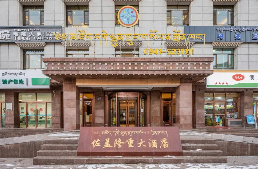 Rdzong Lhundup Hotel - Image 1