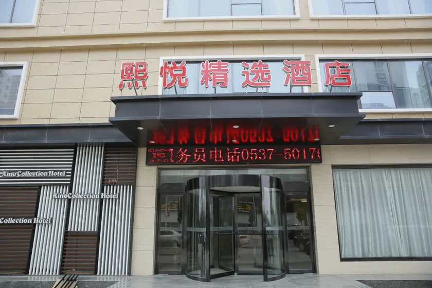 Xitai Hotel Yutai - Image 1