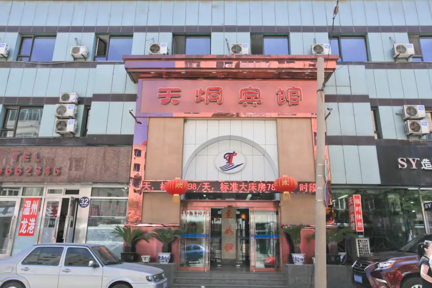 TIANJIONG HOTEL - Image 1