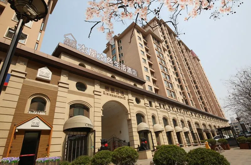 Benwu Life Hotel (Weifang College Branch) - Image 1