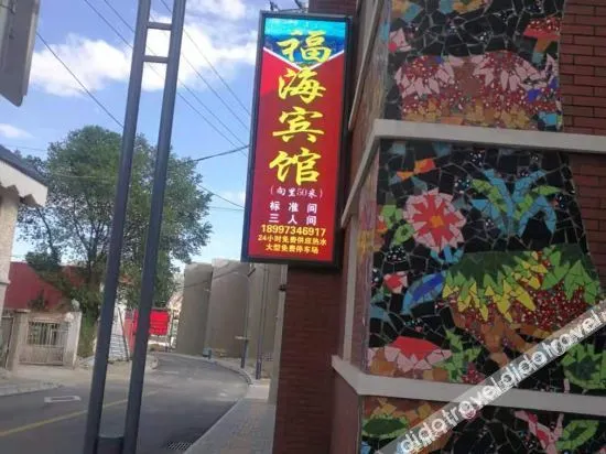Fuhai Business Hotel - Image 1