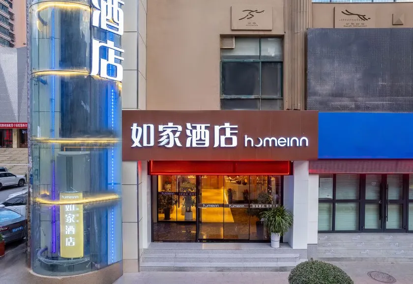 Homeinn · neo (Longnan Lantian Lianhu Square) - Image 1