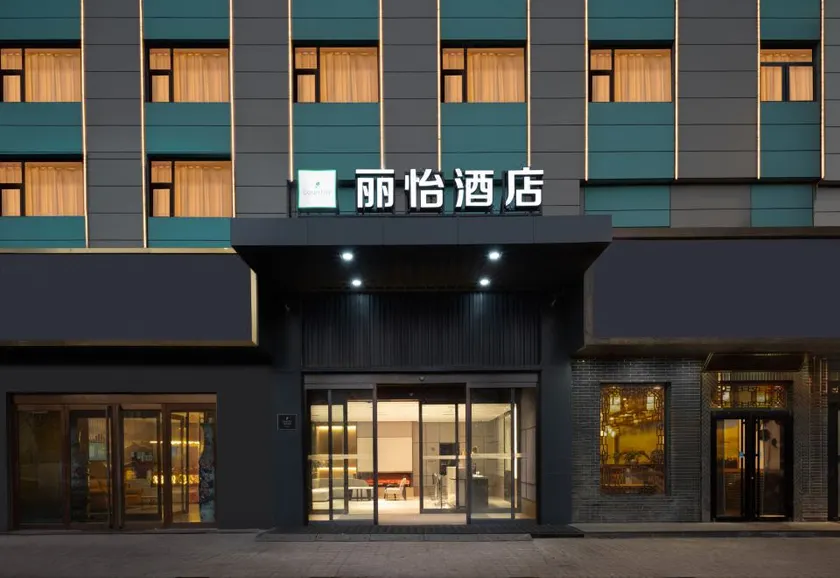 Liyi Hotel (Taiyuan Liuxiang Zhonglou Street Scenic Area Branch) - Image 1