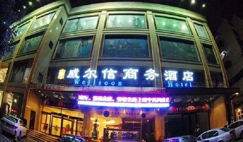 Wellsoon Hotel - Image 1