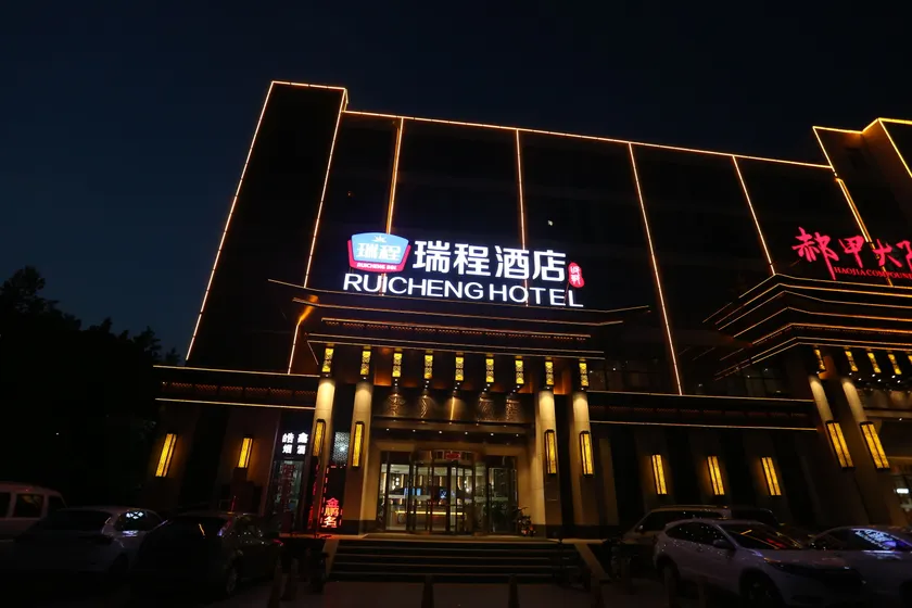 Ruicheng chain hotel (Tianhong Plaza, Handan high speed railway station) - Image 1