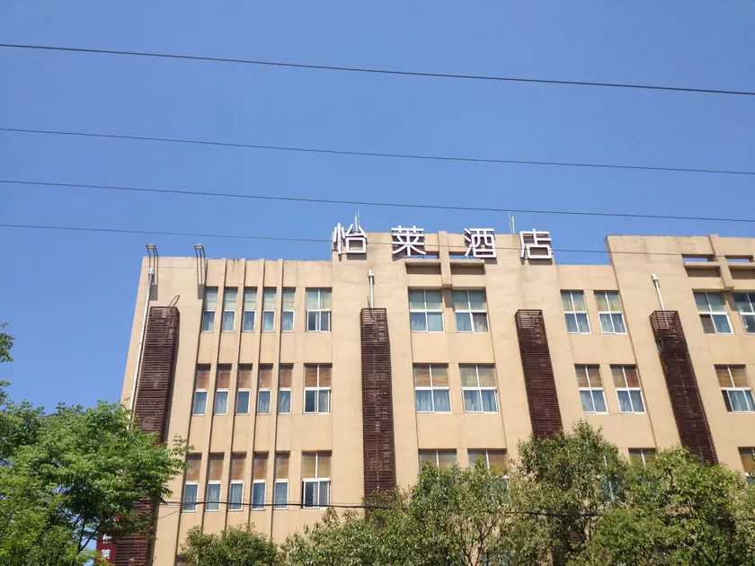 Elan Inn Nanjing Gaochun Stadium - Image 1