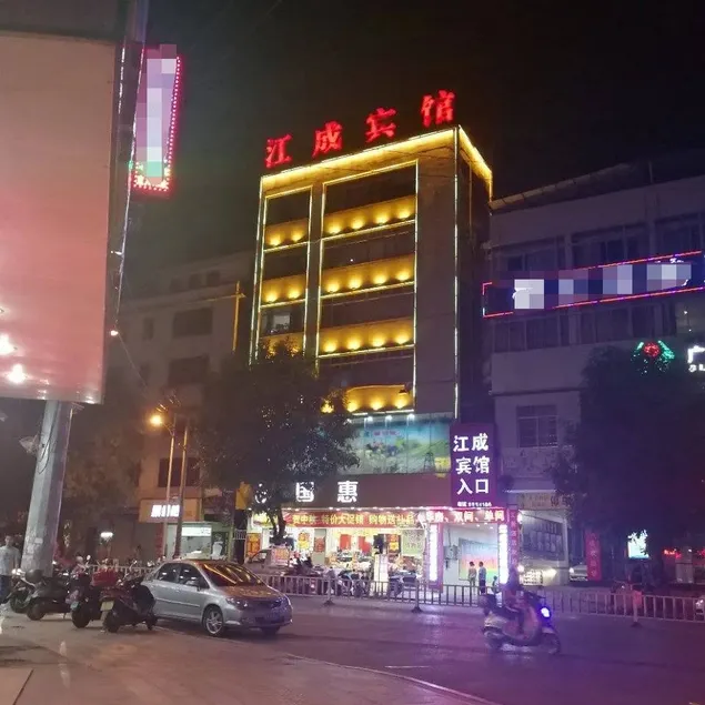 Jiangcheng Hotel - Image 1