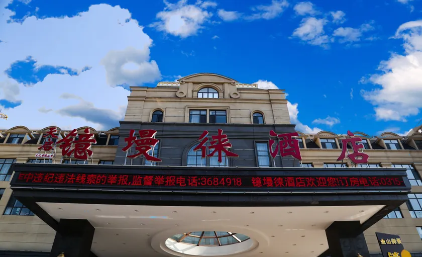 Tianqi Yimanlai Hotel - Image 1