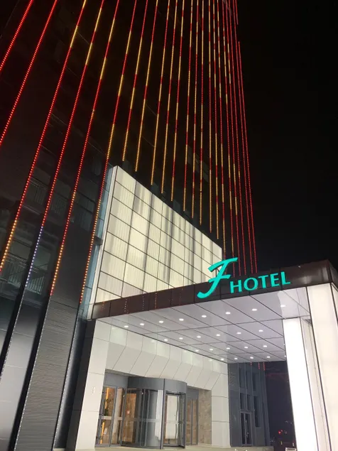 Weifang Beihai No.1·F Hotel (Beihai Road Municipal Government) - Image 1