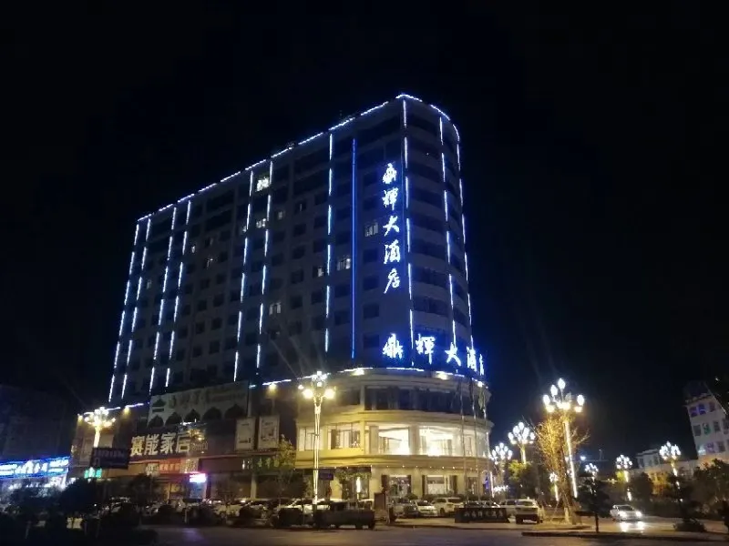 Dinghui Hotel - Image 1
