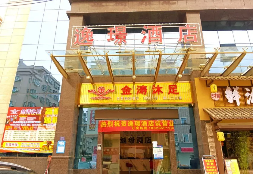 Yijing Hotel Huizhou - Image 1