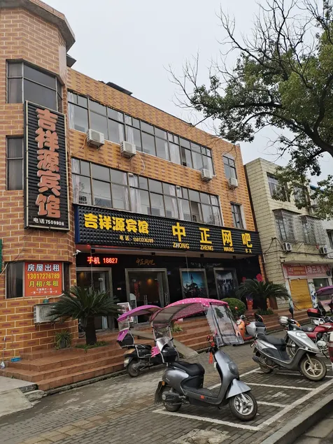 Changde Jixiangyuan Hotel - Image 1