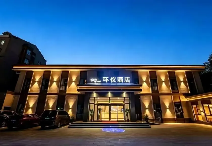 Beijing Huanyi Hotel - Image 1
