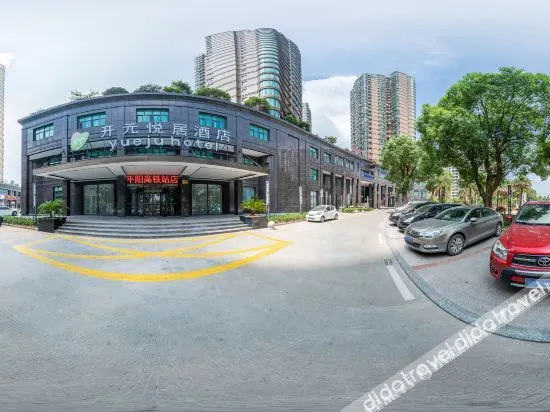 Wenzhou Pingyang High-speed Railway Station New Century Mingting Hotel - Image 1