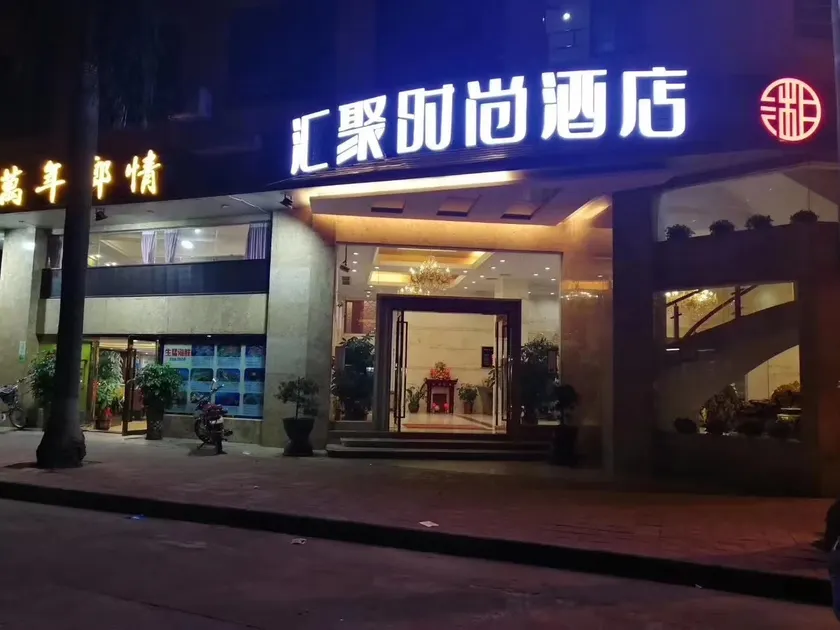 Foshan Convergence Fashion Hotel - Image 1