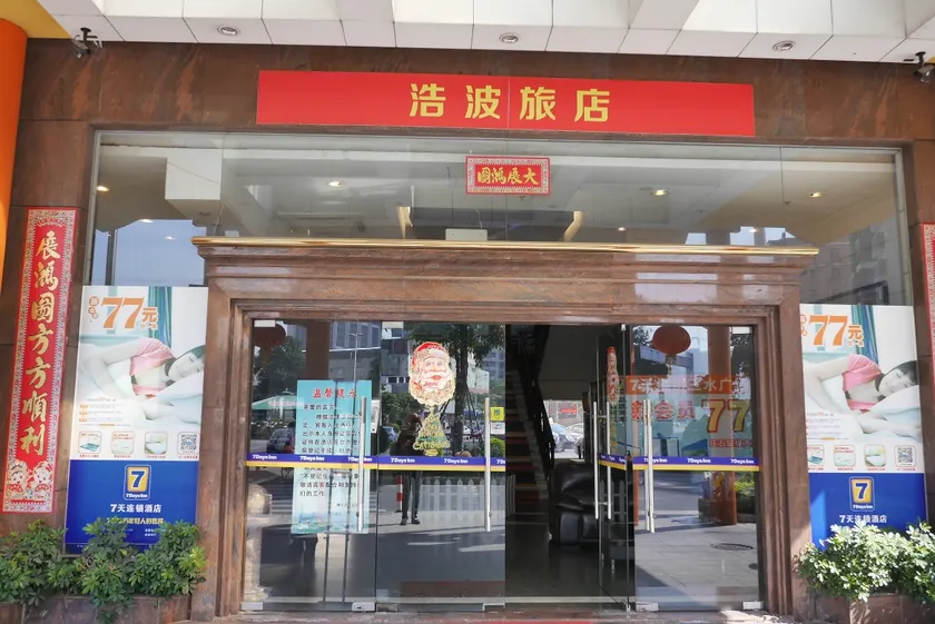 Yun Xiang Hotel(Foshan Sanshui Square Branch) - Image 1