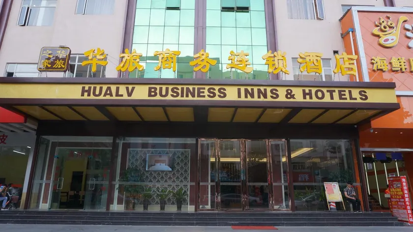 Hualv Fashion Chain Hotel (Dongguan Chang'an Vanke Plaza Branch) - Image 1