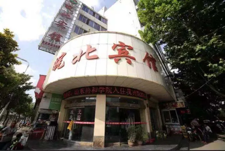 Wanbei Hotel (Fuyang No. 1 High School) - Image 1