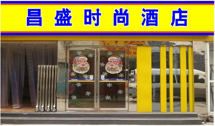 Tielu Changsheng Hotel - Image 1