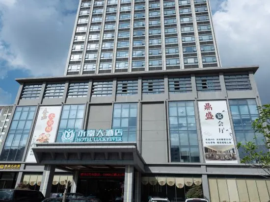 Luckyever Grand Hotel (Haikou Vocational College Longhu Tianjie) - Image 1