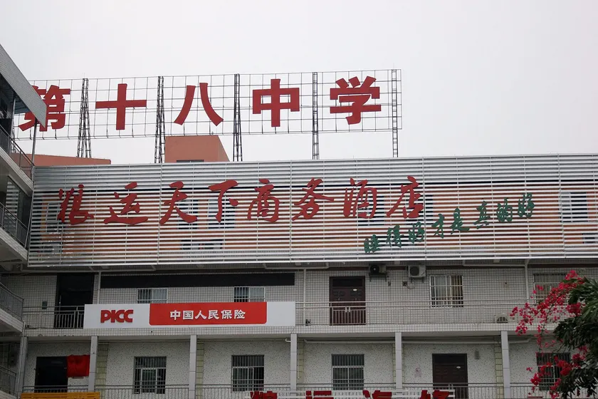 Lianyun Tianxia Business Hotel - Image 1