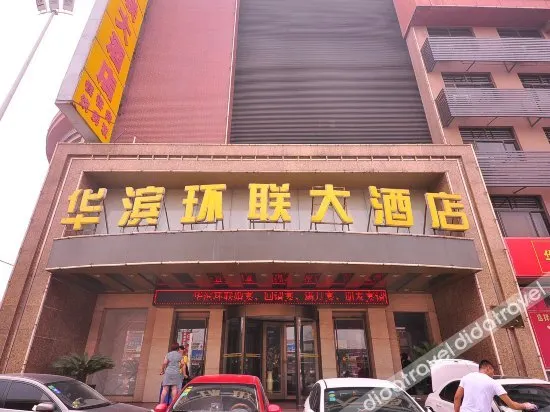 Huabin Huanlian Hotel (Jinan Beiyuan Street) - Image 1