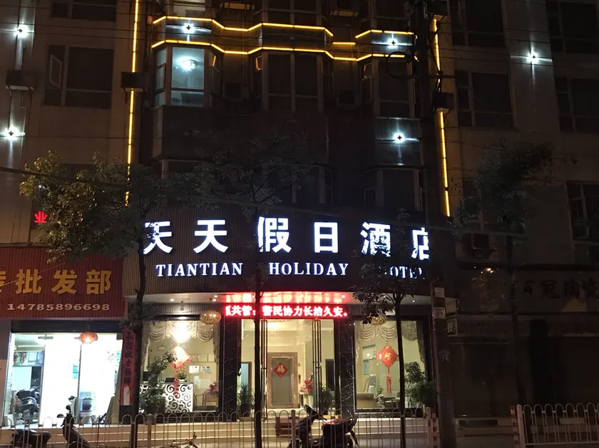 Dushan Tiantian Holiday Hotel - Image 1