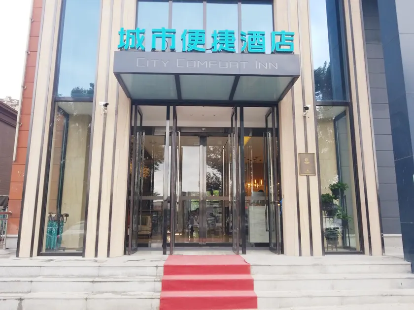 City Comfort Inn Hotel (Changchun High-tech Zone Guanggu Street) - Image 1