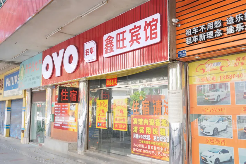 Xinwang · City Boutique PLUS Hotel - Image 1