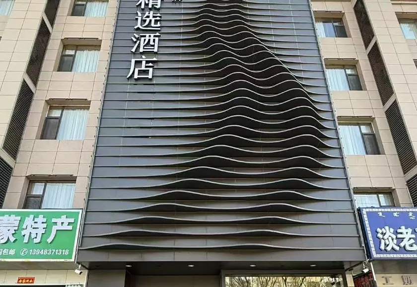 Home Inn UP Huayi Collection Hotel - Image 1