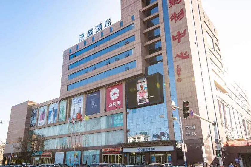 Hanting Premium Hotel Zhaoyuan Jindu Shopping Mall - Image 1