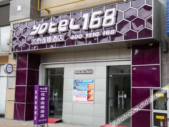 Youtai 168 Chain Hotel - Image 1