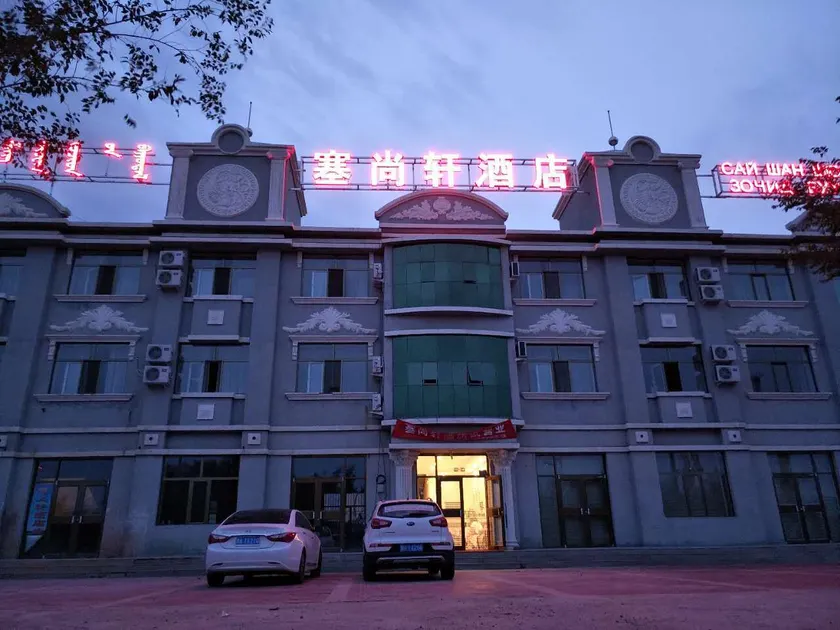 Saishangxuan Hotel - Image 1