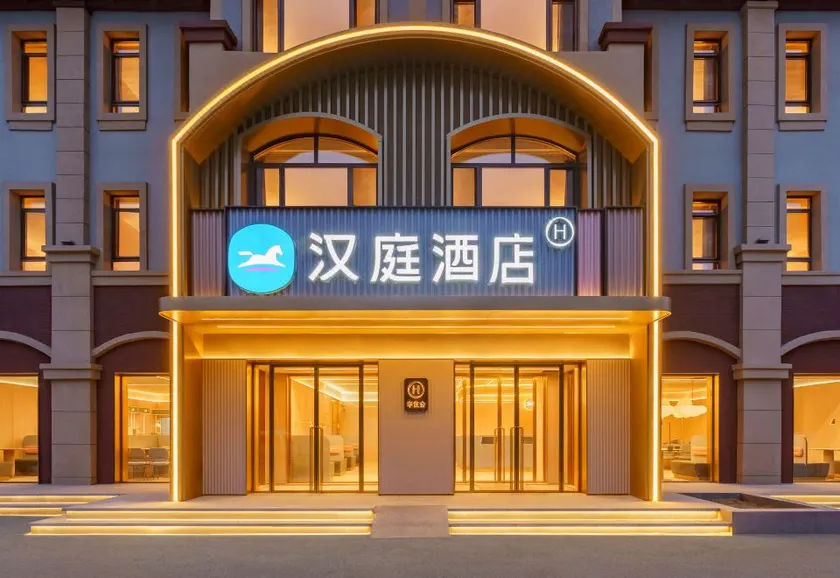 HanTing Hotel (Shenyang Xinchengzi) - Image 1