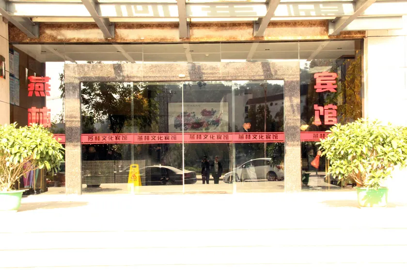 Yanlin Culture Hotel - Image 1