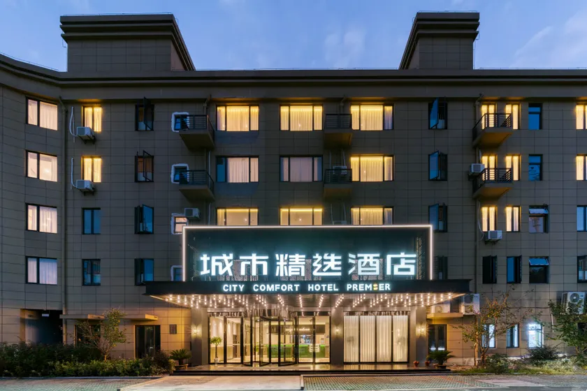 City Premier Hotel  (Jiaxing Science and Technology City) - Image 1