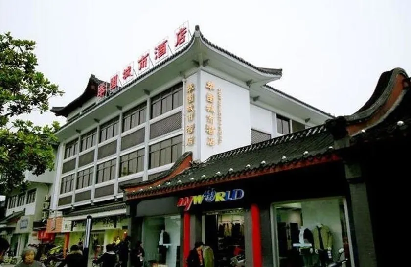 Yangzhou Cuiyuan City Hotel - Image 1