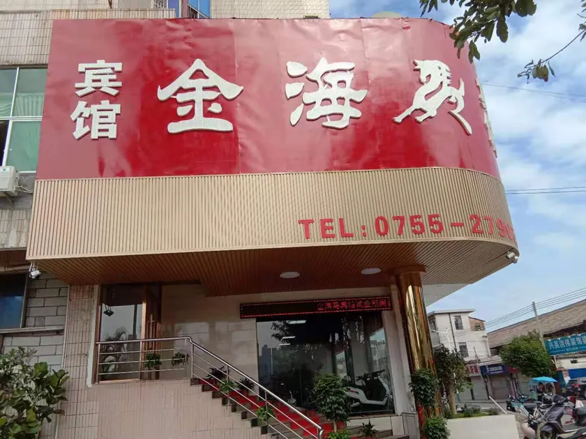 Jinhaima Hostel - Image 1
