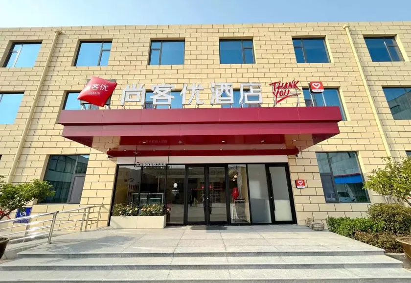 Shankee Hotel (Linyi Hedong Bahuzhen Government) - Image 1