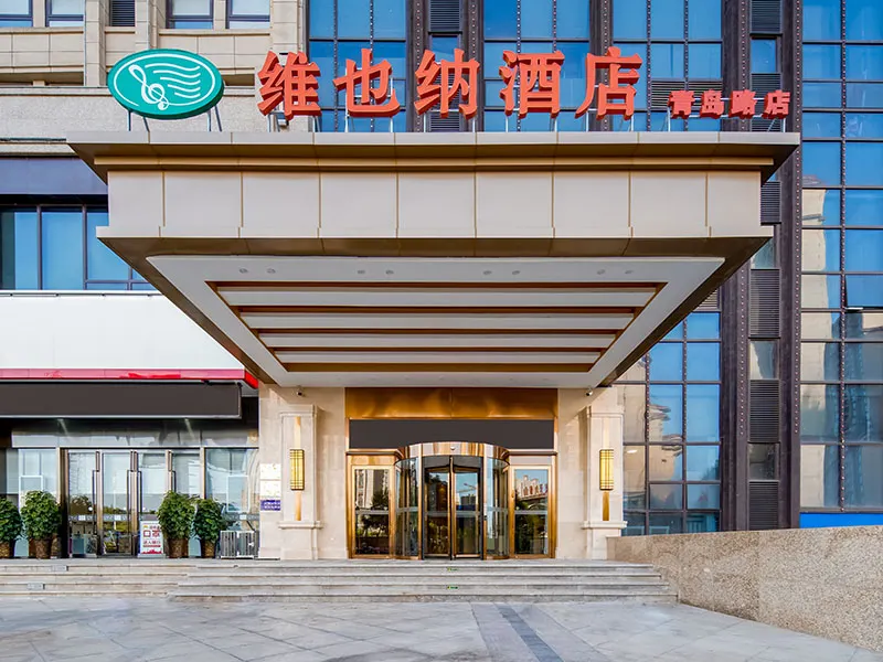 Vienna Hotel (Luoyang Peony Square Wanda Branch) - Image 1