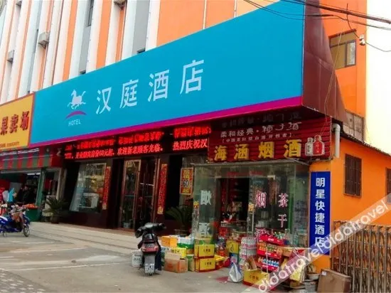 Hanting Express Ma'anshan Railway Station - Image 1