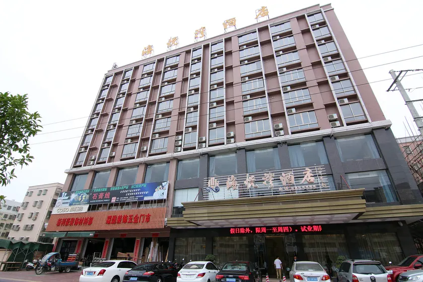Haiyuewan Hotel (Shanwei Haifeng Passenger Transport Terminal) - Image 1