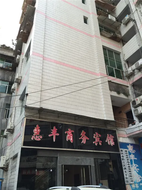 Chongqing Jishun Hotel - Image 1