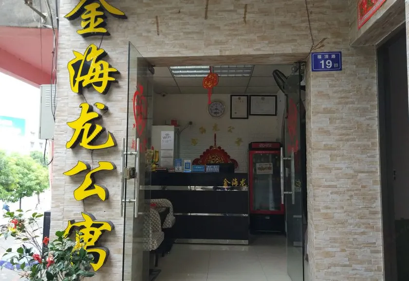 Zhangping Jinhailong Apartment - Image 1
