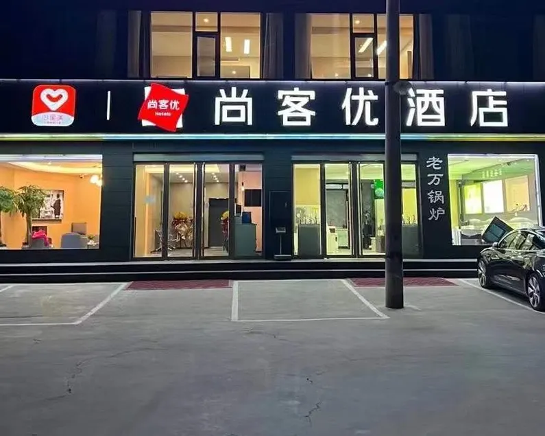 Thank Hotel Shanxi Xinzhou Xinfu District East Yunzhong Road - Image 1