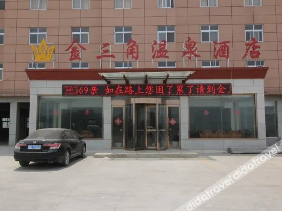 Jinsanjiao Hot Spring Hotel - Image 1