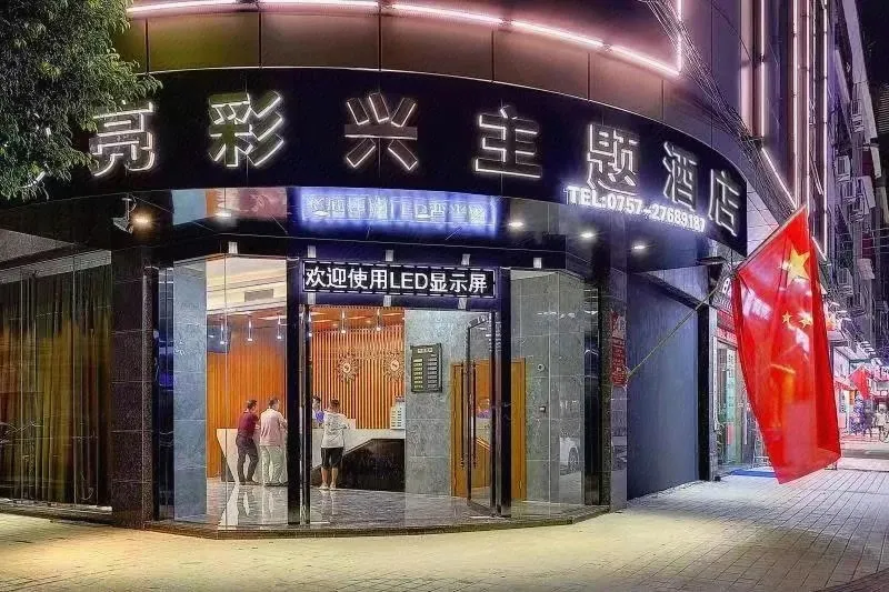 Liangcaixing Luxury Room (Foshan Xingtan Branch) - Image 1