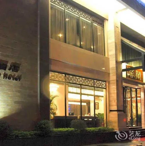 HUAGONGGUAN YU HOTEL - Image 1